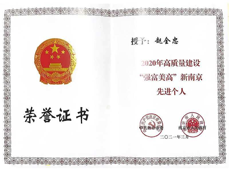 2020創(chuàng)新名城先進(jìn)個(gè)人