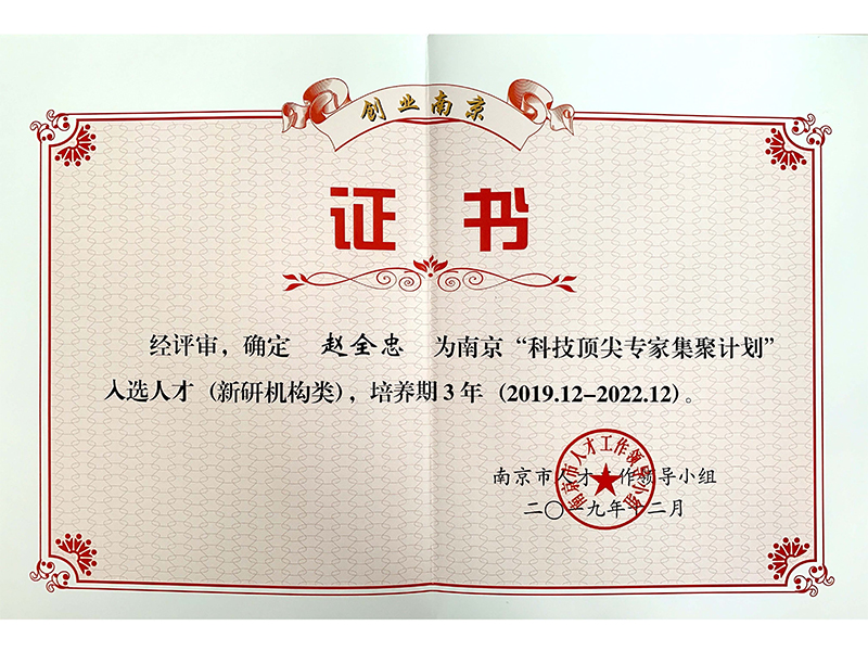 2020科技頂尖專家